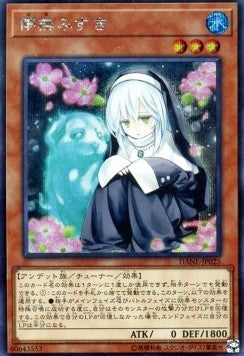 Ghost Sister & Spooky Dogwood (V.2 - Secret Rare) - Dark Neostorm (OCG) (Secret Rare) [DANE-JP-025]