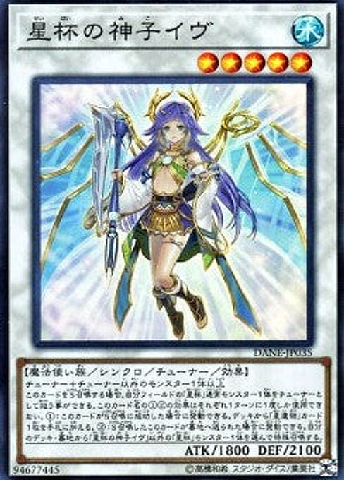 Ib the World Chalice Justiciar — Dark Neostorm (OCG) (DANE-JP-035) Yu-Gi-Oh! card Imagen principal del producto