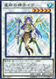 Ib the World Chalice Justiciar — Dark Neostorm (OCG) (DANE-JP-035) Yu-Gi-Oh! card