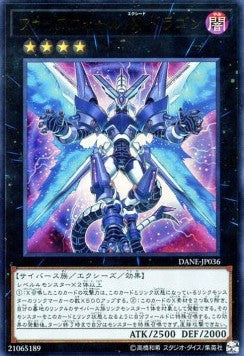 Firewall eXceed Dragon (V.1 - Ultra Rare) - Dark Neostorm (OCG) (Ultra Rare) [DANE-JP-036] Main image