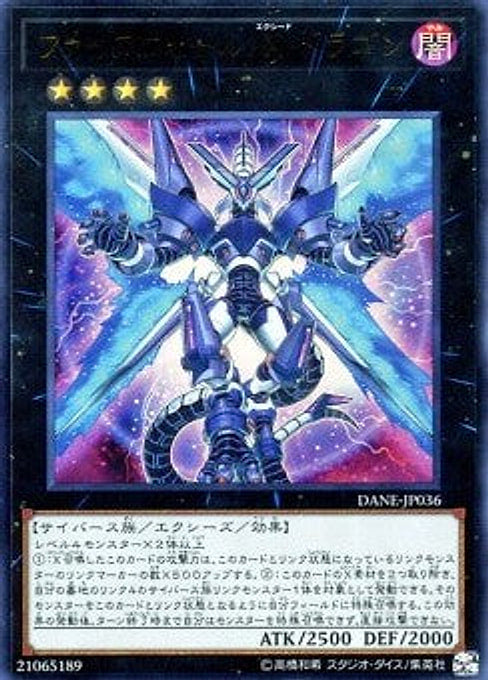 Firewall eXceed Dragon — Dark Neostorm (OCG) (DANE-JP-036) Yu-Gi-Oh! card Imagen principal del producto