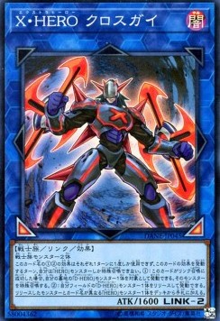 Xtra HERO Cross Crusader (V.1 - Super Rare) - Dark Neostorm (OCG) (Super Rare) [DANE-JP-045] Hover Image