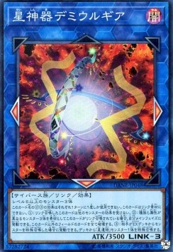 World Gears of Theurlogical Demiurgy (V.1 - Super Rare) - Dark Neostorm (OCG) (Super Rare) [DANE-JP-048] Main image
