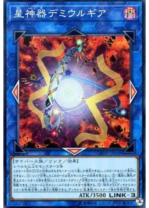 World Gears of Theurlogical Demiurgy — Dark Neostorm (OCG) (DANE-JP-048) Yu-Gi-Oh! card Imagen principal del producto