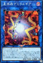 World Gears of Theurlogical Demiurgy (V.1 - Super Rare) - Dark Neostorm (OCG) (Super Rare) [DANE-JP-048]