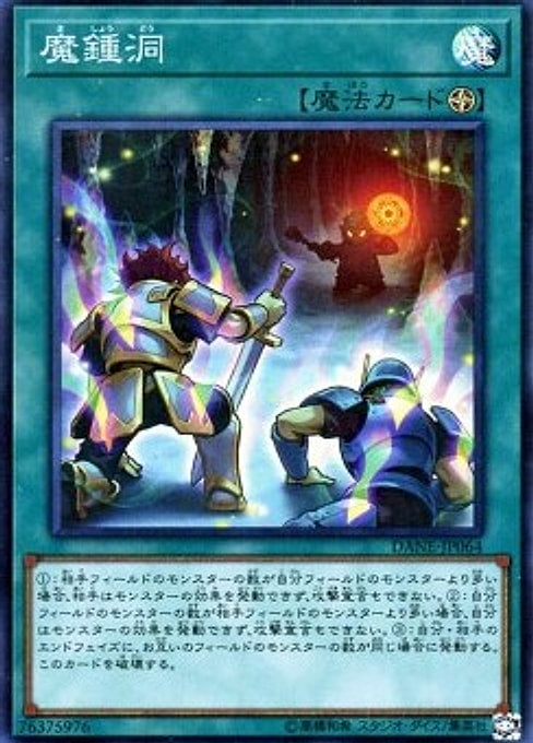 Mystic Mine — Dark Neostorm (OCG) (DANE-JP-064) Yu-Gi-Oh! card Main image