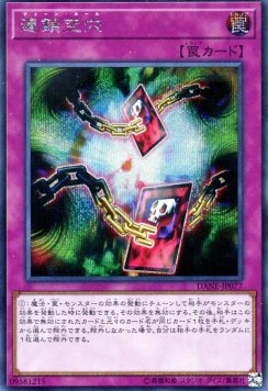Chain Hole (V.2 - Secret Rare) - Dark Neostorm (OCG) (Secret Rare) [DANE-JP-077]