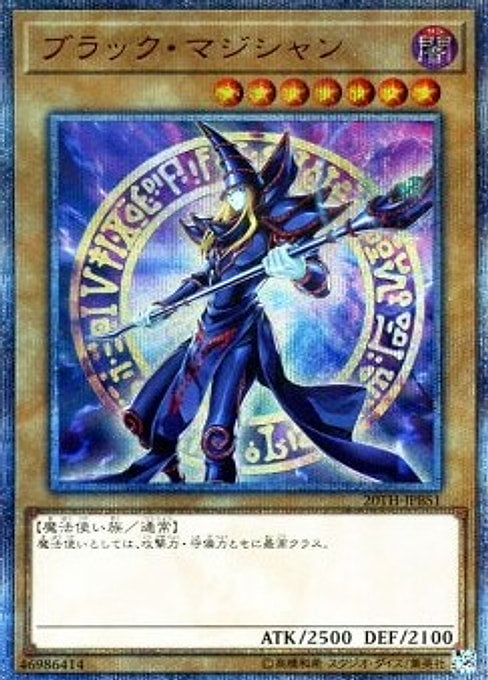 Dark Magician — 20th Anniversary Duelist Box (20TH-JPB-BS1) Yu-Gi-Oh! card Main image
