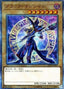 Dark Magician — 20th Anniversary Duelist Box (20TH-JPB-BS1) Yu-Gi-Oh! card