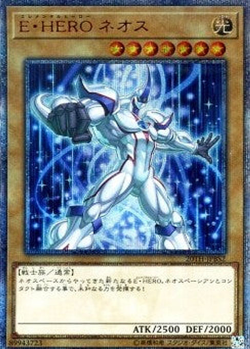 Elemental HERO Neos — 20th Anniversary Duelist Box (20TH-JPB-BS2) Yu-Gi-Oh! card Main image