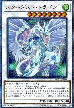 Stardust Dragon - 20th Anniversary Duelist Box (Special) [20TH-JPB-BS3] Hoofdafbeelding