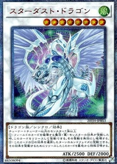Stardust Dragon — 20th Anniversary Duelist Box (20TH-JPB-BS3) Yu-Gi-Oh! card Image principale du produit