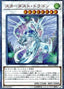 Stardust Dragon — 20th Anniversary Duelist Box (20TH-JPB-BS3) Yu-Gi-Oh! card