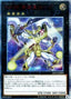 Number 39: Utopia — 20th Anniversary Duelist Box (20TH-JPB-BS4) Yu-Gi-Oh! card