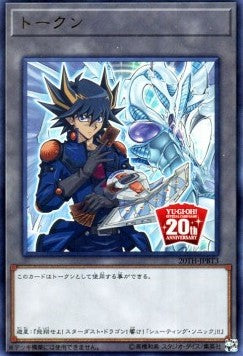 Token (Yusei and Stardust Dragon - 20th Anniversary) - 20th Anniversary Duelist Box (Token) [20TH-JPB-BT3] Hoofdafbeelding
