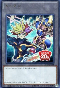 Token (Playmaker and Decode Talker - 20th Anniversary) - 20th Anniversary Duelist Box (Token) [20TH-JPB-BT6] Hoofdafbeelding