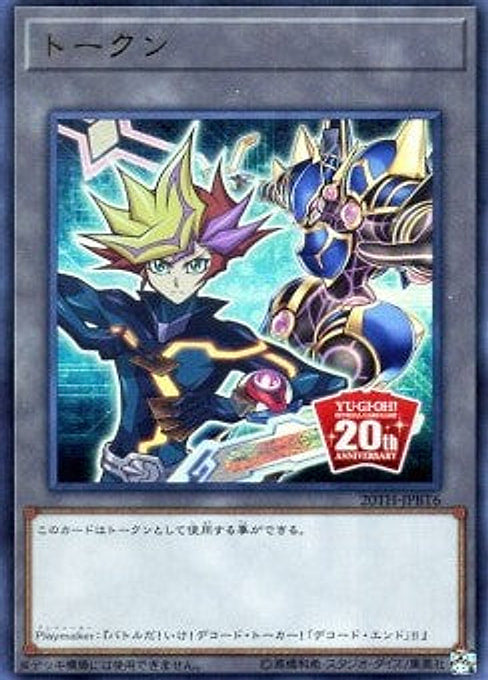 Token (Playmaker and Decode Talker - 20th Anniversary) — 20th Anniversary Duelist Box (20TH-JPB-BT6) Yu-Gi-Oh! card Image principale du produit