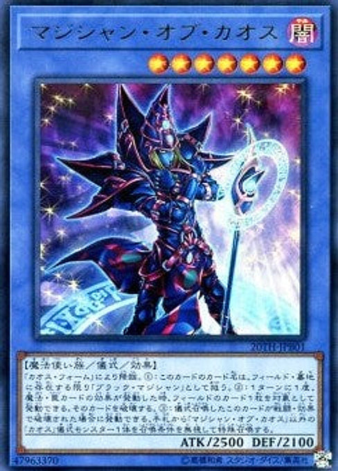Magician of Chaos — 20th Anniversary Duelist Box (20TH-JPB-B01) Yu-Gi-Oh! card Main image