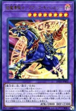 Dark Cavalry - 20th Anniversary Duelist Box (Ultra Rare) [20TH-JPB-B02] Hoofdafbeelding