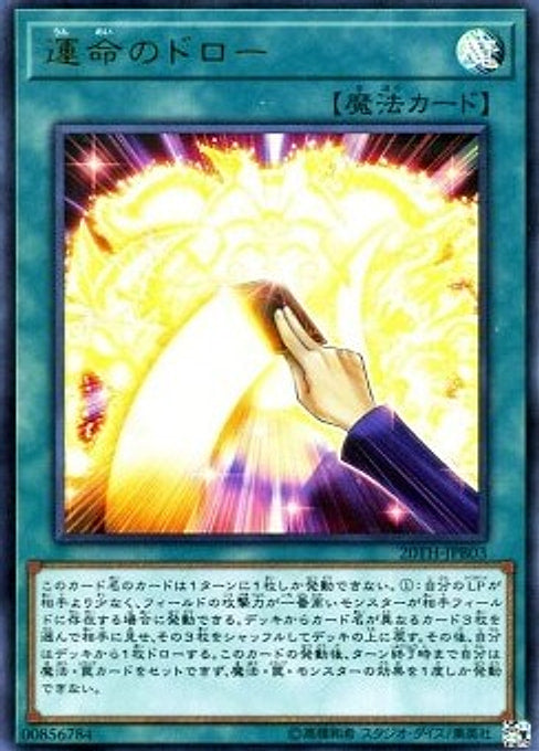 Draw of Fate — 20th Anniversary Duelist Box (20TH-JPB-B03) Yu-Gi-Oh! card Image principale du produit