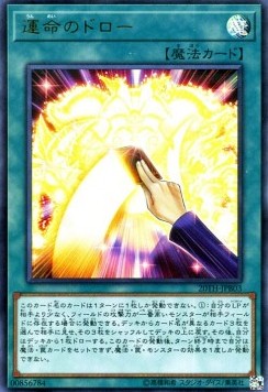Draw of Fate - 20th Anniversary Duelist Box (Ultra Rare) [20TH-JPB-B03]