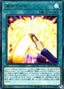 Draw of Fate — 20th Anniversary Duelist Box (20TH-JPB-B03) Yu-Gi-Oh! card