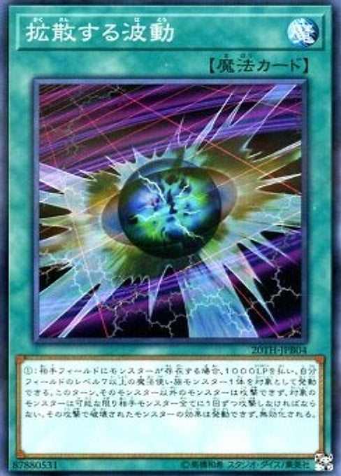 Diffusion Wave-Motion — 20th Anniversary Duelist Box (20TH-JPB-B04) Yu-Gi-Oh! card Image principale du produit