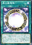Dark Magical Circle — 20th Anniversary Duelist Box (20TH-JPB-B05) Yu-Gi-Oh! card