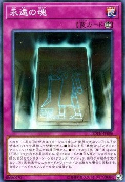 Eternal Soul - 20th Anniversary Duelist Box (Parallel Rare) [20TH-JPB-B06] Immagine principale del prodotto