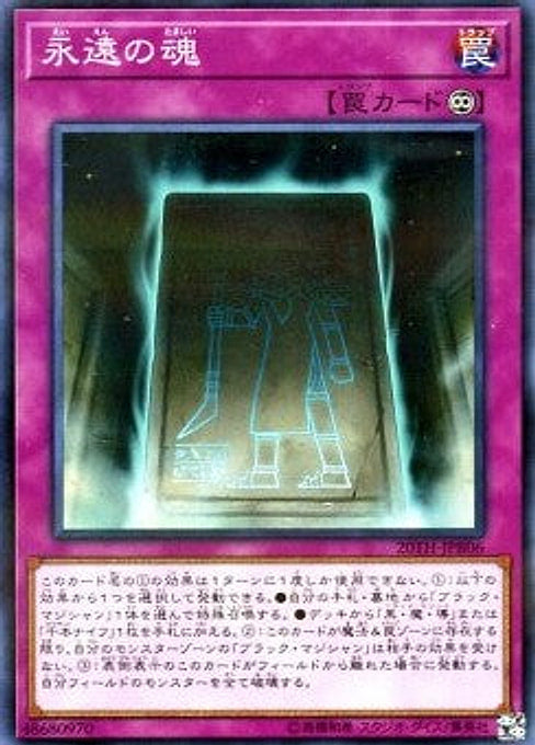Eternal Soul — 20th Anniversary Duelist Box (20TH-JPB-B06) Yu-Gi-Oh! card Image principale du produit