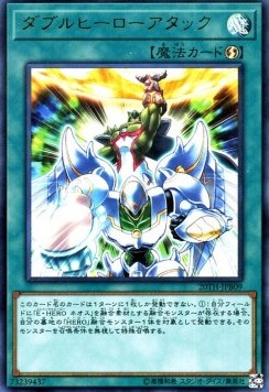 Double Hero Attack - 20th Anniversary Duelist Box (Ultra Rare) [20TH-JPB-B09] Hoofdafbeelding