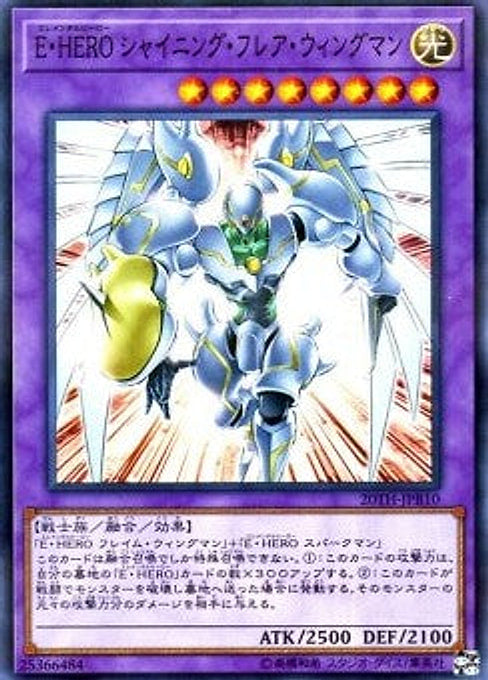 Elemental HERO Shining Flare Wingman — 20th Anniversary Duelist Box (20TH-JPB-B10) Yu-Gi-Oh! card Hauptbild