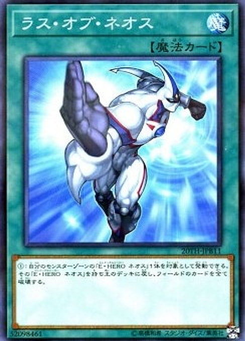 Wrath of Neos — 20th Anniversary Duelist Box (20TH-JPB-B11) Yu-Gi-Oh! card Hauptbild