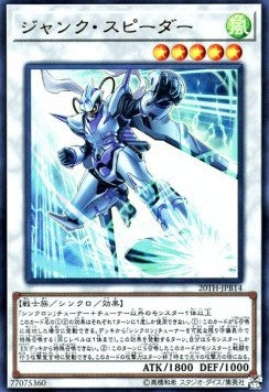 Junk Speeder - 20th Anniversary Duelist Box (Ultra Rare) [20TH-JPB-B14] Immagine principale del prodotto
