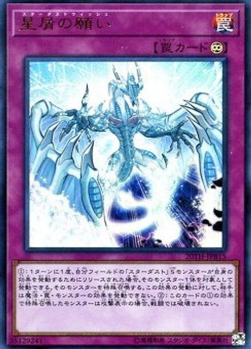 Stardust Wish — 20th Anniversary Duelist Box (20TH-JPB-B15) Yu-Gi-Oh! card Hauptbild