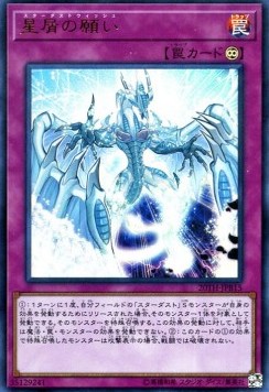 Stardust Wish - 20th Anniversary Duelist Box (Ultra Rare) [20TH-JPB-B15]