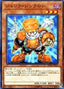 Junk Synchron — 20th Anniversary Duelist Box (20TH-JPB-B16) Yu-Gi-Oh! card
