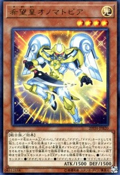 Utopic Onomatopoeia - 20th Anniversary Duelist Box (Ultra Rare) [20TH-JPB-B20] Immagine principale del prodotto