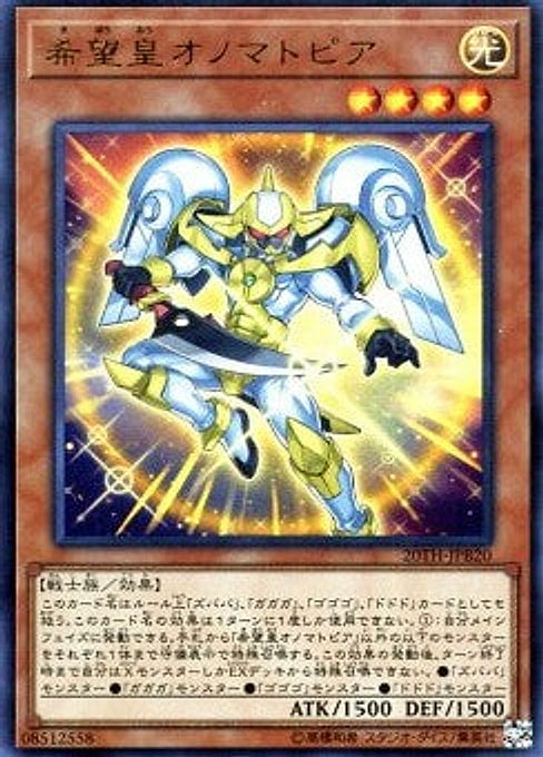 Utopic Onomatopoeia — 20th Anniversary Duelist Box (20TH-JPB-B20) Yu-Gi-Oh! card Hauptbild