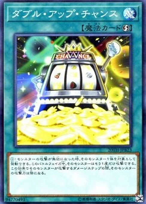 Double or Nothing! — 20th Anniversary Duelist Box (20TH-JPB-B23) Yu-Gi-Oh! card Hoofdafbeelding