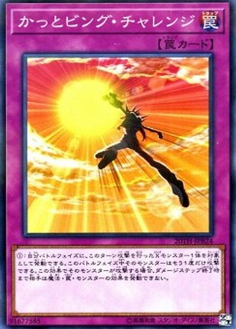 Hi-Five the Sky — 20th Anniversary Duelist Box (20TH-JPB-B24) Yu-Gi-Oh! card Hoofdafbeelding