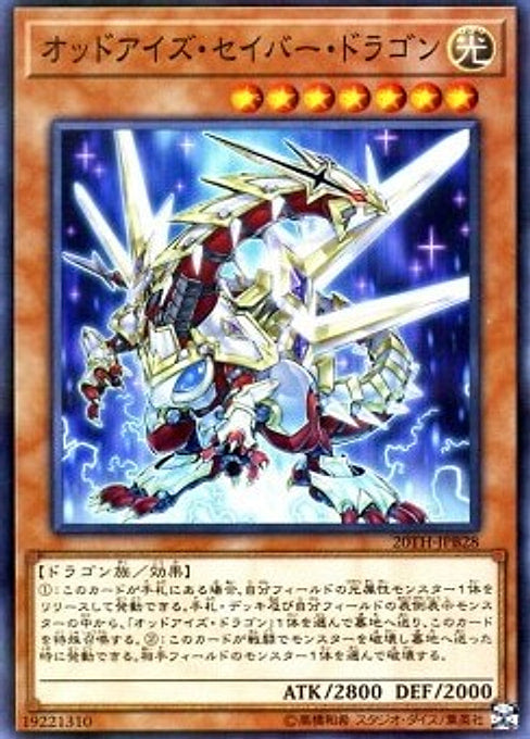 Odd-Eyes Saber Dragon — 20th Anniversary Duelist Box (20TH-JPB-B28) Yu-Gi-Oh! card Hoofdafbeelding