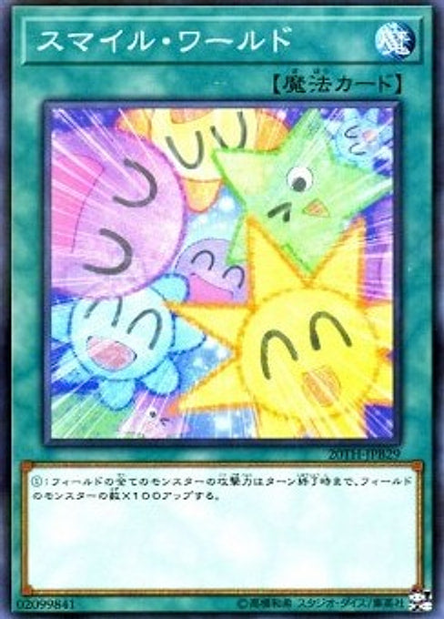 Smile World — 20th Anniversary Duelist Box (20TH-JPB-B29) Yu-Gi-Oh! card Hoofdafbeelding