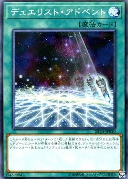 Duelist Alliance — 20th Anniversary Duelist Box (20TH-JPB-B30) Yu-Gi-Oh! card Hoofdafbeelding