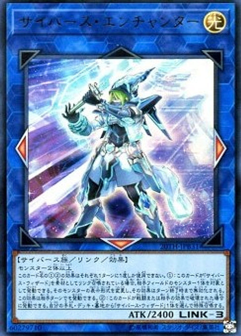 Cyberse Enchanter — 20th Anniversary Duelist Box (20TH-JPB-B31) Yu-Gi-Oh! card Hoofdafbeelding