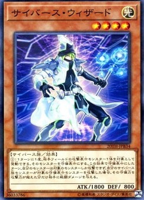 Cyberse Wizard — 20th Anniversary Duelist Box (20TH-JPB-B34) Yu-Gi-Oh! card Hoofdafbeelding