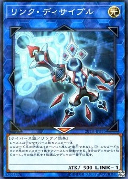 Link Disciple — 20th Anniversary Duelist Box (20TH-JPB-B35) Yu-Gi-Oh! card Image principale du produit