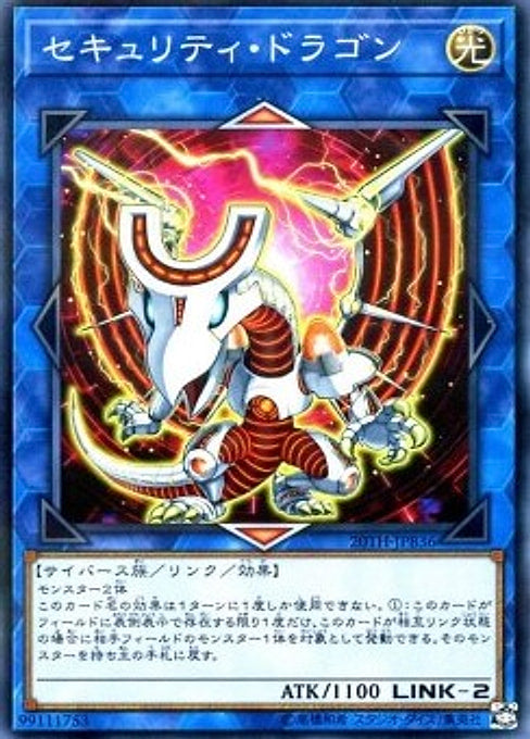 Security Dragon — 20th Anniversary Duelist Box (20TH-JPB-B36) Yu-Gi-Oh! card Hoofdafbeelding