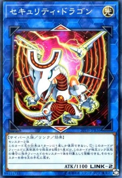 Security Dragon - 20th Anniversary Duelist Box (Parallel Rare) [20TH-JPB-B36]
