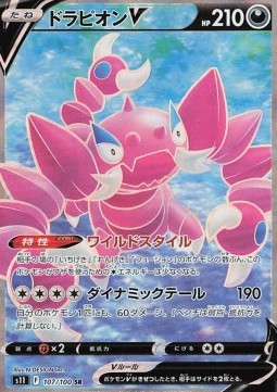 Drapion V - Lost Abyss (Secret Rare) [s11-107] Hover Image